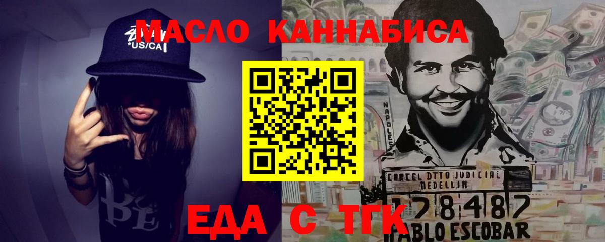 Cannafood марихуана  Вход с VPN  Усть-Лабинск 