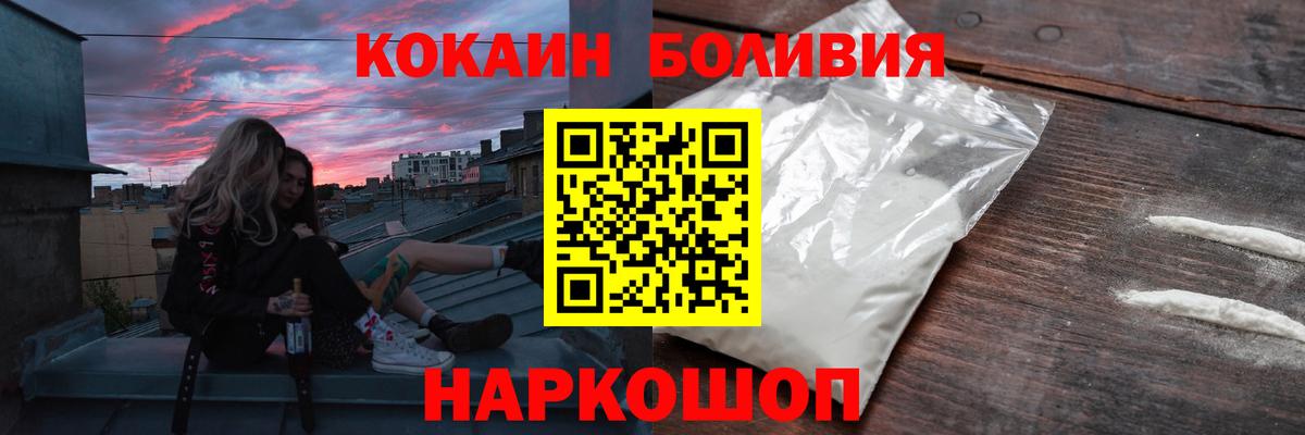 Cocaine 99% Усть-Лабинск