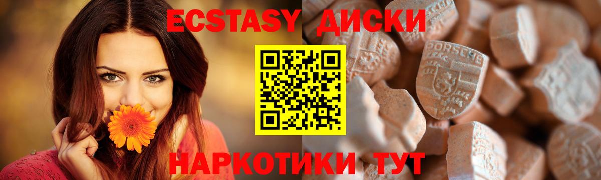 ЭКСТАЗИ  ЭКСТАЗИ VHQ  hydra ссылка  Усть-Лабинск  Вход с VPN 