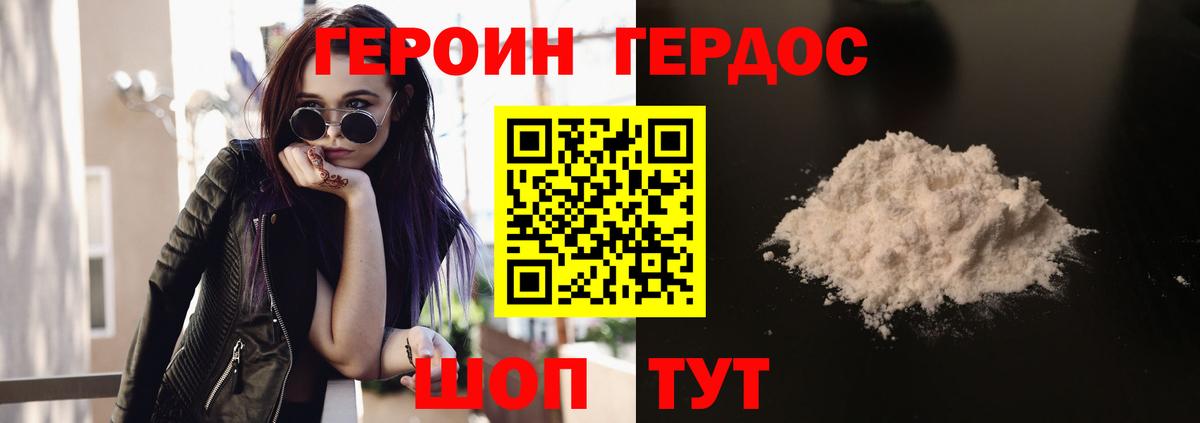Усть-Лабинск  ГЕРОИН Афган  Вход с VPN 