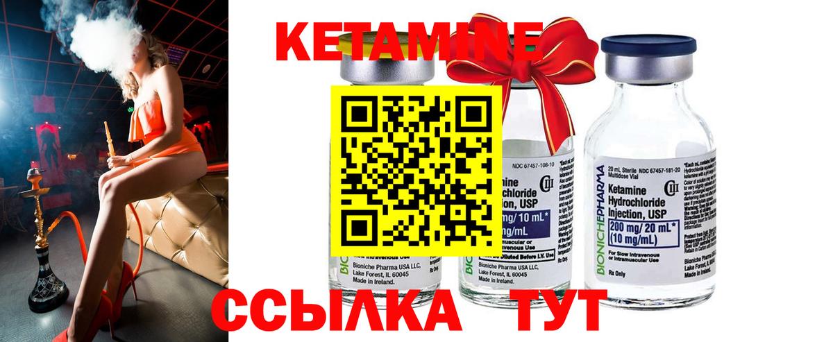 Кетамин ketamine  Вход с VPN  Усть-Лабинск 