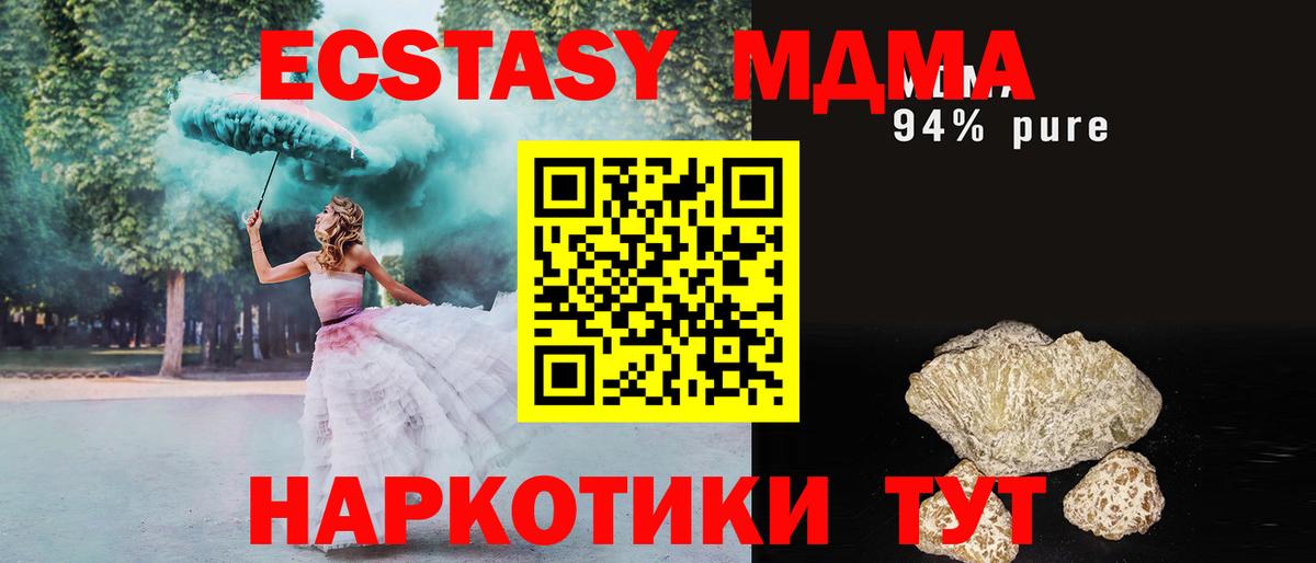 МДМА crystal  Вход с VPN  МДМА молли  Усть-Лабинск 