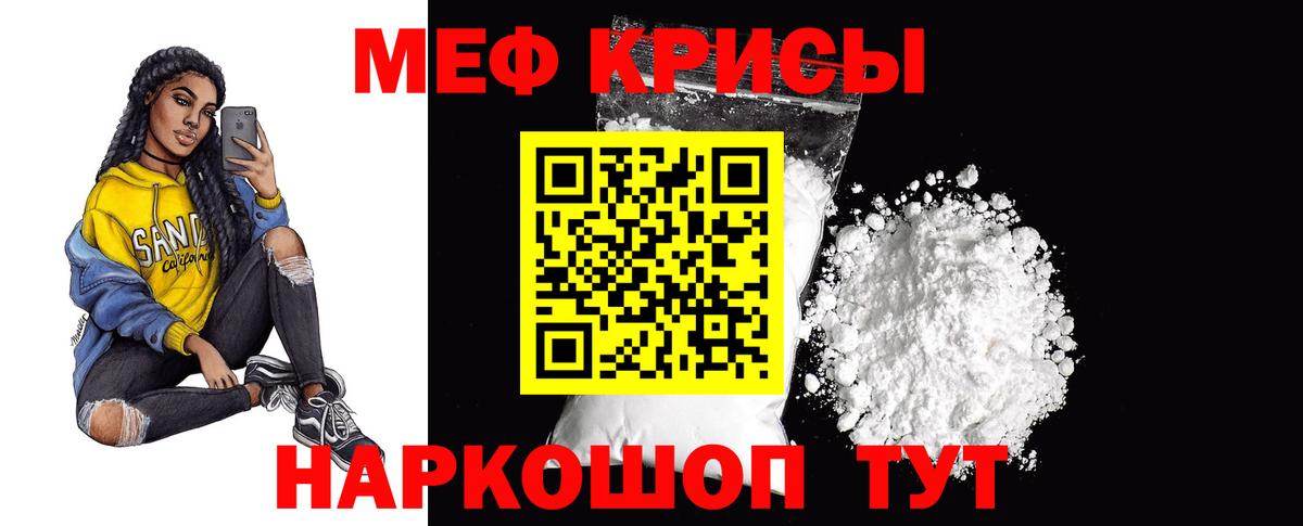 МЯУ-МЯУ  Вход с VPN  Усть-Лабинск  гидра сайт  Меф 4 MMC 