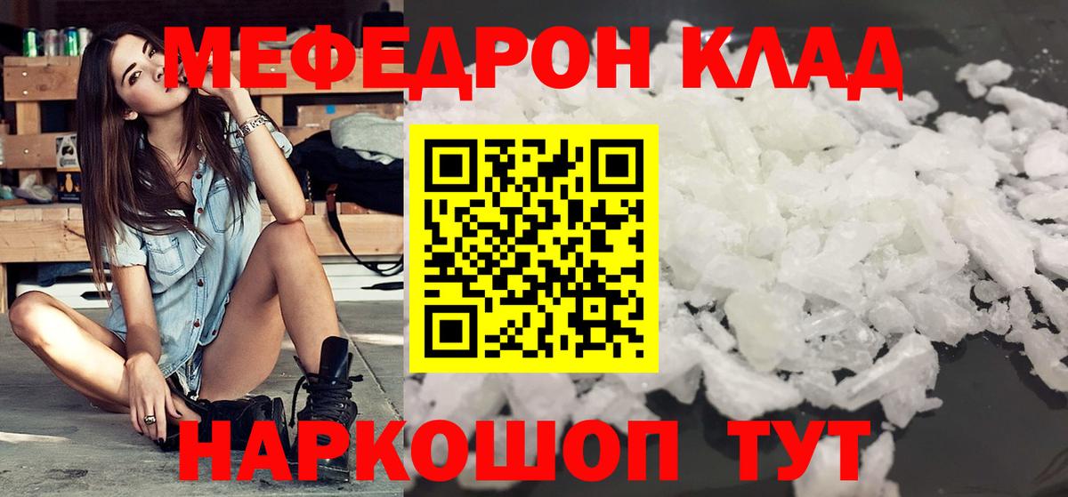 Меф кристаллы Усть-Лабинск