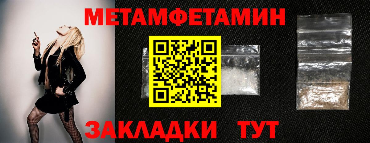 Метамфетамин винт Усть-Лабинск