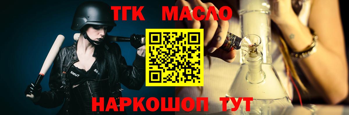 Дистиллят ТГК THC oil  Дистиллят ТГК концентрат  Усть-Лабинск  Вход с VPN 