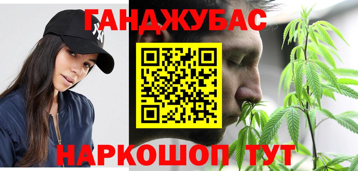 Конопля семена  Бошки Шишки ГИДРОПОН  МАРИХУАНА Bruce Banner  Вход с VPN  Усть-Лабинск 